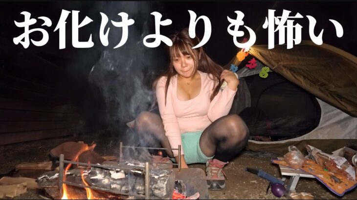 【女ひとり】ハロウィンソロキャンプ前に不思議な体験をしました…