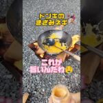 【キャンプめし】中華鍋でチャーハン‼️ #キャンプ #キャンプ飯 #中華鍋 #中華料理 #焚き火 #焚き火飯