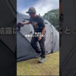 キャンプ朝ルーティン⛺️☕️ #ファミリーキャンプ#キャンプ初心者 #キャンプ飯