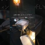【雨音とのコラボ】#キャンプギア #メスティン #メスティン飯