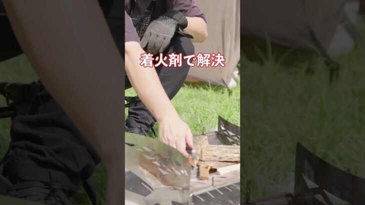 「斧忘れた」でも美味い。デイキャンプ失敗談。