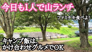 キャンプ飯。かけ合わせリベンジ！★【#ソロキャンプ #キャンプ #九州 #福岡 #熊本 #佐賀 #初心者 #キャンプ飯 #キャンプ好きと繋がりたい #アウトドアグルメ #料理 #デイキャンプ