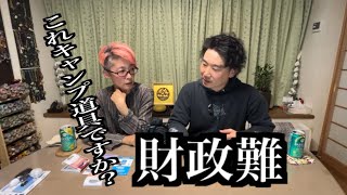 ◯◯◯はキャンプ道具に入りますか？