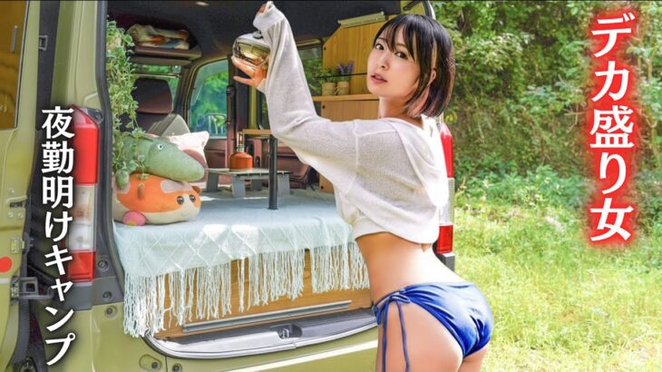 自由にひとりキャンプ｜巨大なハンバーガーを作ったら大変なことになった