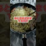 お手軽料理#料理 #アウトドアグルメ #めし #お手軽レシピ #お手軽料理 #キャンプ飯 #おすすめ #おすすめにのりたい