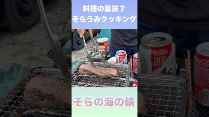 料理の裏技  ローストビーフ　〜そらうみクッキング〜