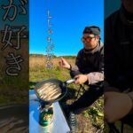 【ししゃもだ！】 #キャンプ飯 #アウトドア #ししゃも