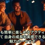 キャンプ　初心者必見！自然がくれる最高の贈り物