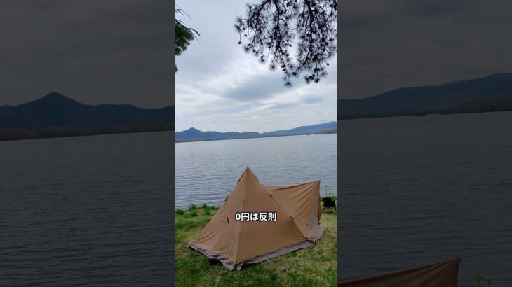 【0円で絶景】北海道の最高すぎる無料キャンプ場がこちら #camping  #shorts