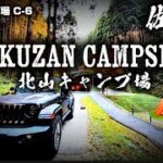 【キャンプ02】佐賀 北山キャンプ場 Hokuzan campsite キャンプ してきたよ 🔰初心者 同い年夫婦　詳細は概要欄をご覧ください⛺