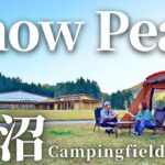 【夫婦キャンプ】1日じゃ足りない！まるで温泉宿のような癒し空間で栃木を満喫しました。| スノーピーク鹿沼キャンプフィールド＆スパ