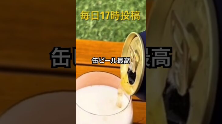 #庭キャンプ #バターコーン#ビール #料理 #1人飲み #asmr