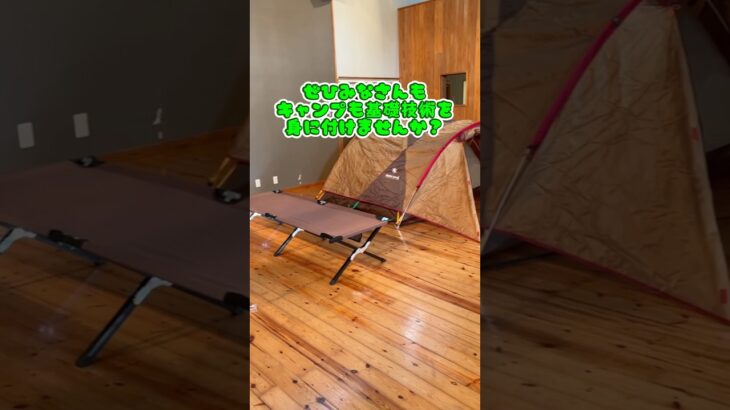 え、室内でもキャンプ体験!?🔥キャンプの基礎知識が“安全に”身につく　神講座！メスティンも1人1セットで即デビューできちゃう😳✨#キャンプ初心者 #メスティン #キャンプ飯 #保育 #アウトドア