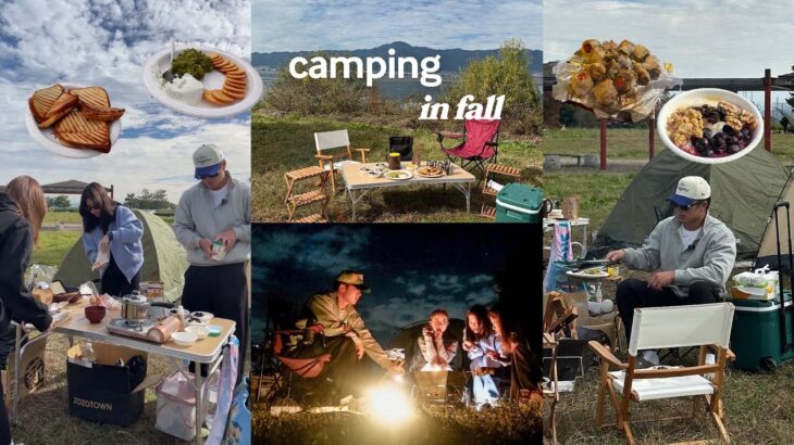 11月秋の休日｜初めてのキャンプ、料理、トーク