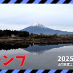 【無人島】山梨県唯一の無人島でキャンプしてきたツーリング|富士河口湖・鵜の島|スーパーカブ110(JA44)