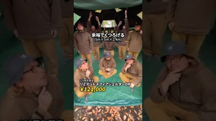 コールマン125周年限定“デカシェルター”が登場！#PR #コールマン #キャンプギア #coleman #キャンプ道具