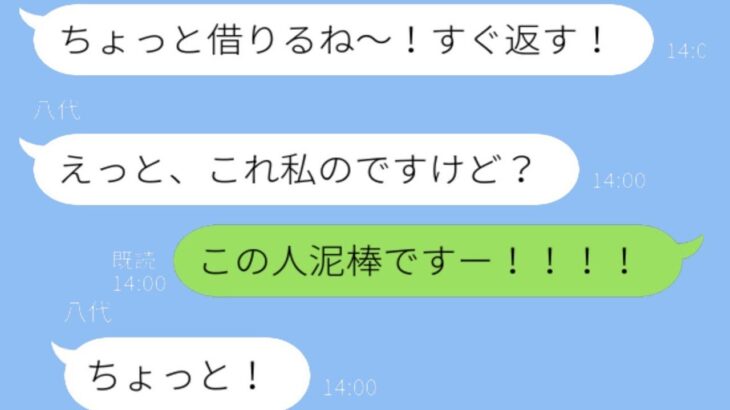 我が家のキャンプ道具を「1日だけ」と言って借りてそのまま私物化したDQNママ友「もともと私のものだったよ?」→全国に借りパクの事実を公表した結果wwww