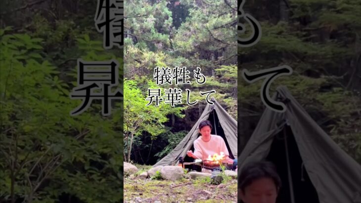 ひとりになりたい時にキャンプがある。#ソロキャンプ #ソロティピー1tc #人生