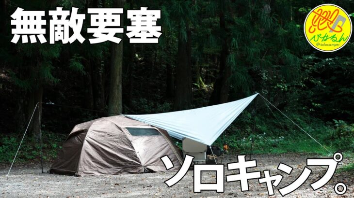 【ソロキャンプ】#241 代車でGO！ NEW焚火台で楽しむソロキャンプ！！ 椿荘オートキャンプ場 Vol.1