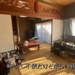 古民家ルームツアー/キャンプ道具に囲まれた豊かな暮らし【＃6】