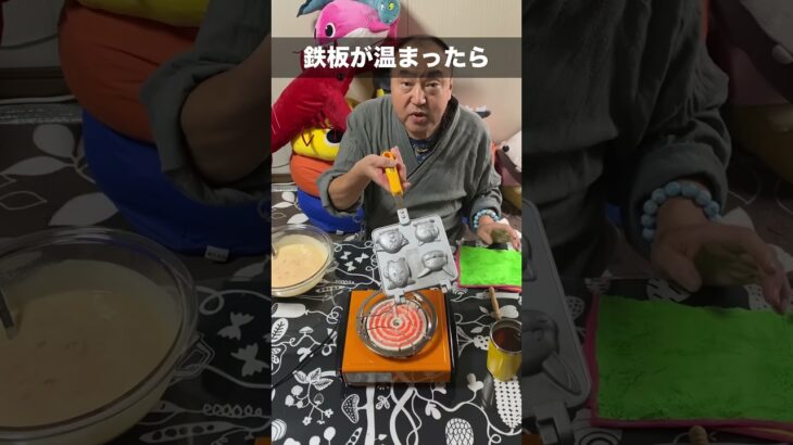 辛子明太子 の 人形焼 【今日から専業主夫61才】 #料理 #アウトドアグルメ #60歳代 #cooking #キャンプ飯 #簡単レシピ #飯テロ #辛子明太子 #人形焼 #和菓子 #屋台