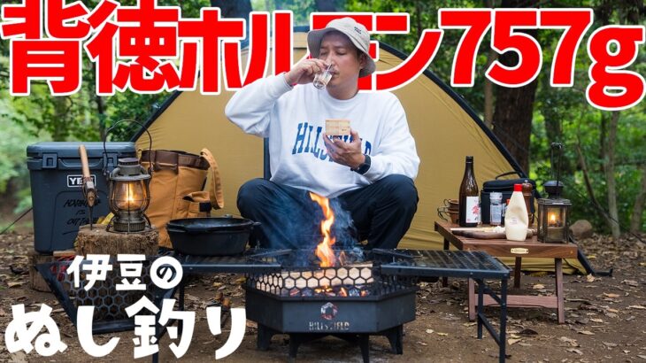 牛ホルモン757g背徳カレー暴飲暴食