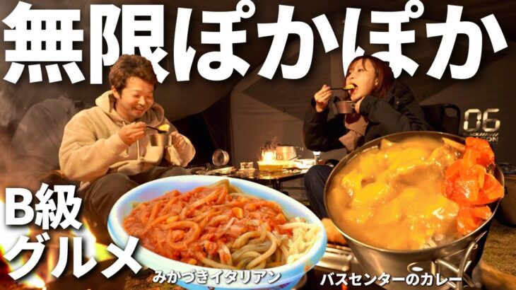 【夫婦キャンプ】革命！？新潟ご当地グルメをテイクアウト ➡︎ そのままキャンプで食べれるか検証しました！ | EENOUR コードレス冷温庫D18PRO