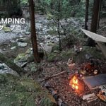ソロキャンプ「晩秋の渓流タープ泊野営」直火OKのキャンプ場「渓流園地」で色気ある焚火と酒に酔いしれる【Autumn tarp camping】