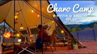 【新幕】スカイパイロットSynthetic plusで過ごす夜：キャンプハイライト【オートリゾート in はぎビレッジ】