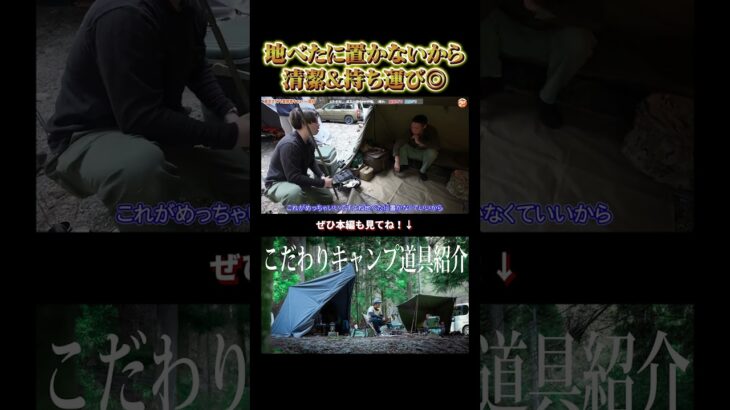 “地べた回避”で清潔！TOKYO CRAFTS フロートケース #japanesecamp #キャンプ #キャンプ収納