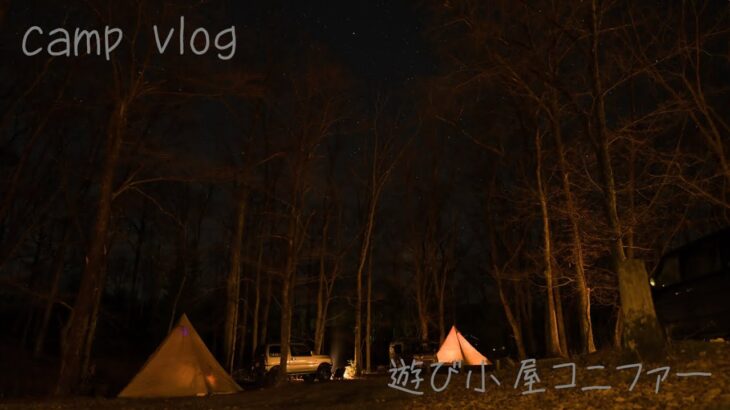 北海道キャンプ　遊び小屋コニファー　camp vlog