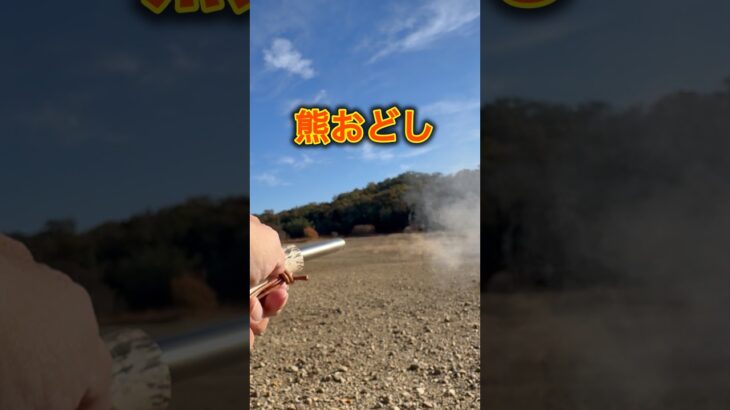 鹿角の熊おどしとは？無骨キャンプのお供に。 #アウトドア #キャンプ用品 #camping