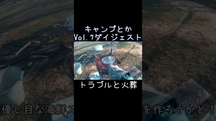 じゃがりこの底力で朝飯【キャンプ・camping】《鉄板》【焚火】#キャンプ道具#自作#Vlog#焚火#手作り#廃棄物#waste #camping #wastematerialcraft