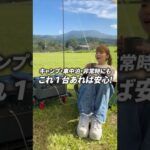 キャンプしたいけど電源は欠かせない人、非常時の備えをしたい人へ。#djipower1000v2