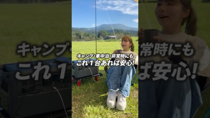 キャンプしたいけど電源は欠かせない人、非常時の備えをしたい人へ。#djipower1000v2