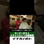 経営破綻待ったなし #short #トーク #camp #ラジオ #アウトドア #七輪 #料理 #田舎 #キャンプ飯 #キャンプ #bbq  #美容師 #美容室 #あるある