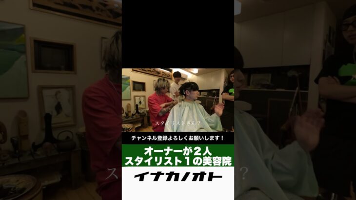 経営破綻待ったなし #short #トーク #camp #ラジオ #アウトドア #七輪 #料理 #田舎 #キャンプ飯 #キャンプ #bbq  #美容師 #美容室 #あるある