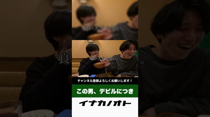 デビル天使徹底考察 #short #トーク #camp #ラジオ #アウトドア #七輪 #料理 #田舎 #キャンプ #bbq #長野県 #安曇野市 #lovetype  #デビル天使 デビル天使