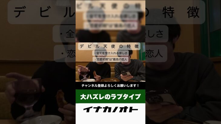 デビルの魔法使い　#short #トーク #camp #ラジオ #アウトドア #七輪 #料理 #田舎 #キャンプ飯 #キャンプ #bbq #長野県 #安曇野市 #lovetype  #デビル天使