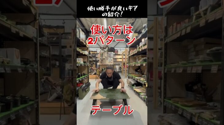 カッコよくてお得感のあるキャンプ道具の紹介！#shorts