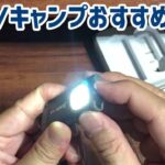 アウトドアで役立つ登山用品・キャンプギア小物まとめ｜持って行くべき必需品と人気アイテムを徹底紹介