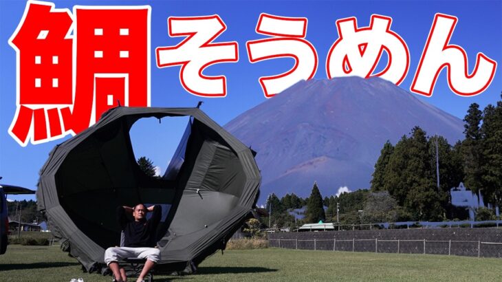 夜中に大雨にやられて、朝起きたら最高のコンディションのソロキャンプ