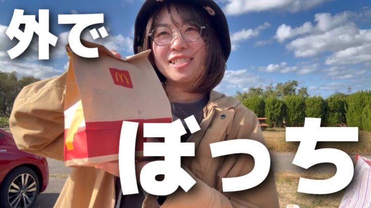 【キャンプ女子】キャンプに行けないので車中泊できるか試してきた【ぼっち飯】