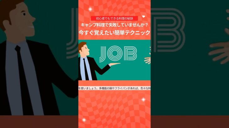 キャンプ料理で失敗していませんか_今すぐ覚えたい簡単テクニック