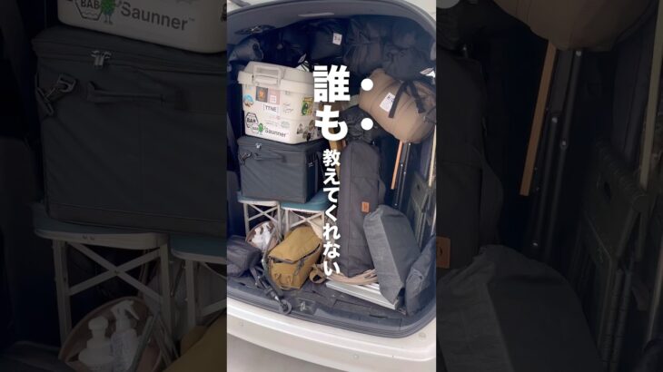 知りたいキャンプ情報💡　#ファミリーキャンプ #キャンプ初心者 #ブラックフライデー