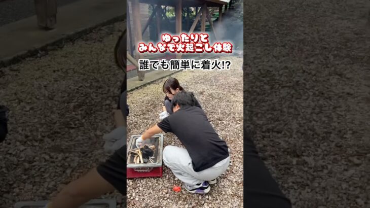 キャンプ初心者でも余裕🔥最強の火起こし裏技！トーク爆上がり🔥 #火起こし #キャンプ初心者 #裏技