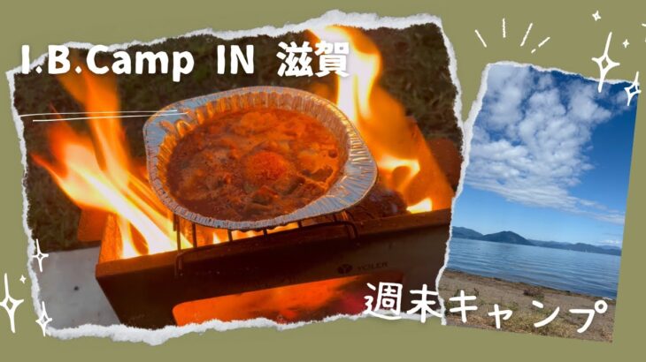 今夜のキャンプ飯はローソンのホルモン鍋！野菜投入でカロリー０のはず！