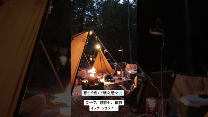 #初心者キャンパー　#秋キャンプ