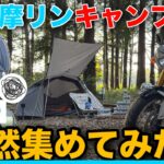 【映画ゆるキャン】志摩リンのキャンプ道具フルコンプしてみた!!【道具紹介】