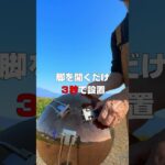 【道具沼】コールマン ファイヤーディスク ソロ  #キャンプ道具 #キャンプ  #コールマン